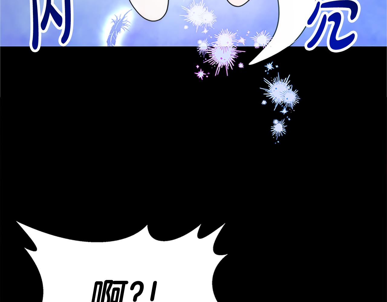 惡女靠系統收割崇拜 - 第51話 氪金改命(4/5) - 2