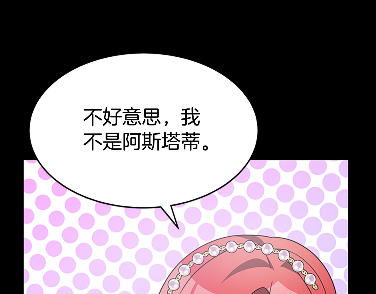 惡女靠系統收割崇拜 - 第51話 氪金改命(4/5) - 5