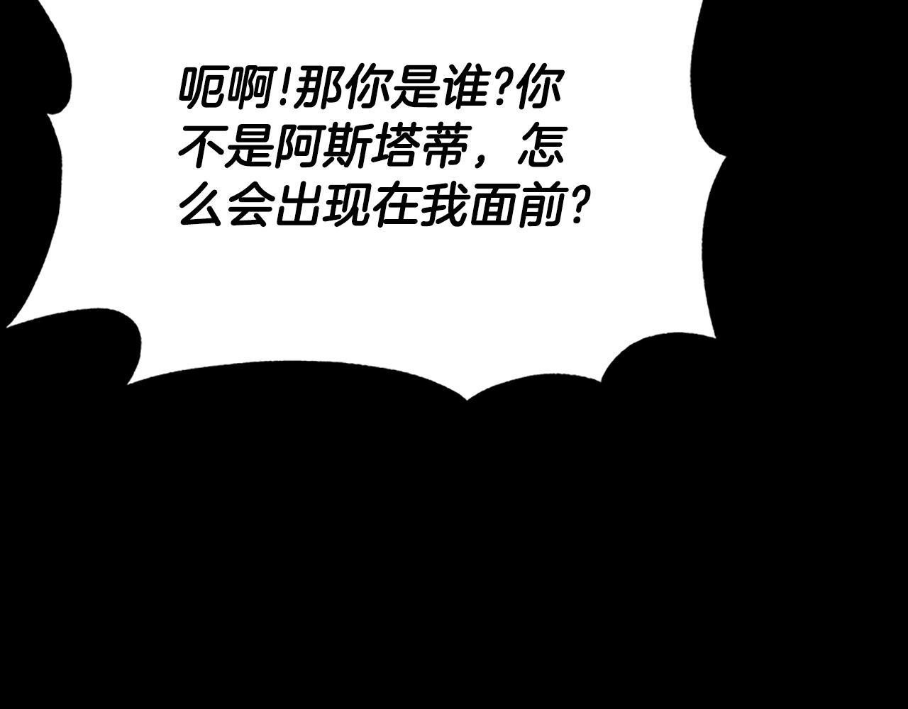 惡女靠系統收割崇拜 - 第51話 氪金改命(5/5) - 1