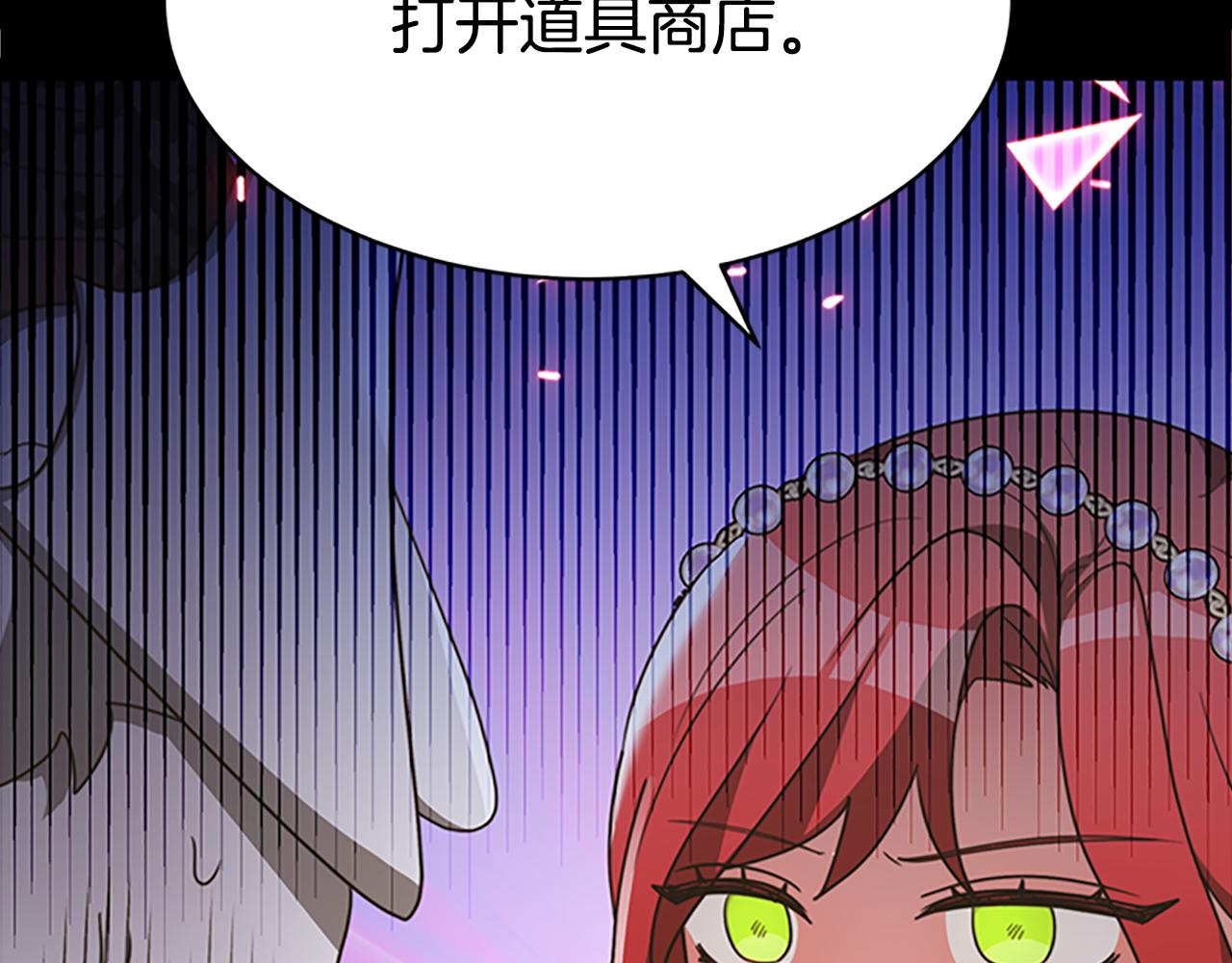 惡女靠系統收割崇拜 - 第51話 氪金改命(5/5) - 1