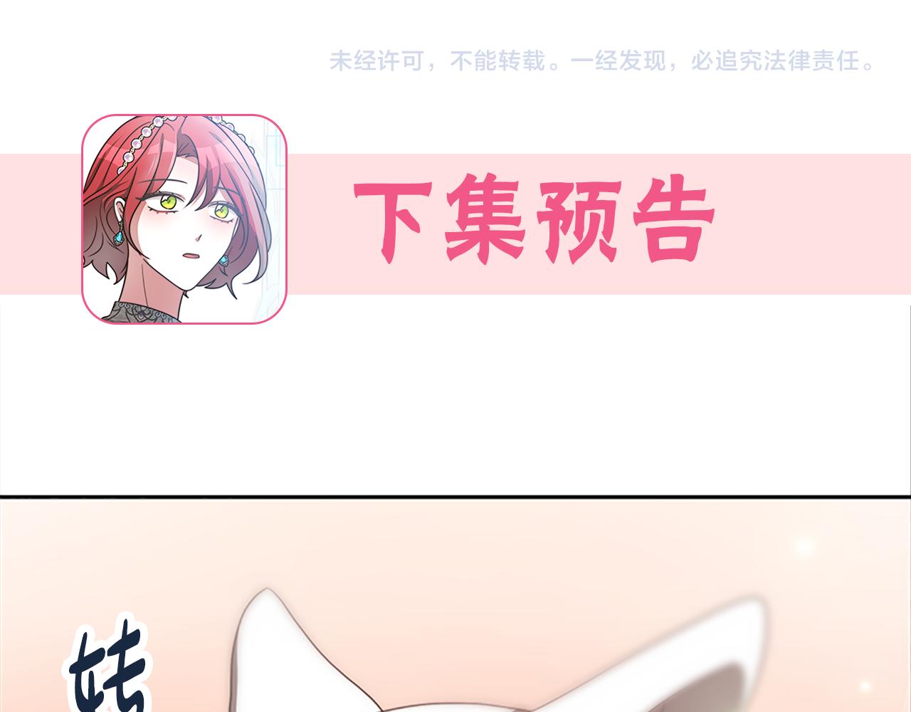 惡女靠系統收割崇拜 - 第51話 氪金改命(5/5) - 4