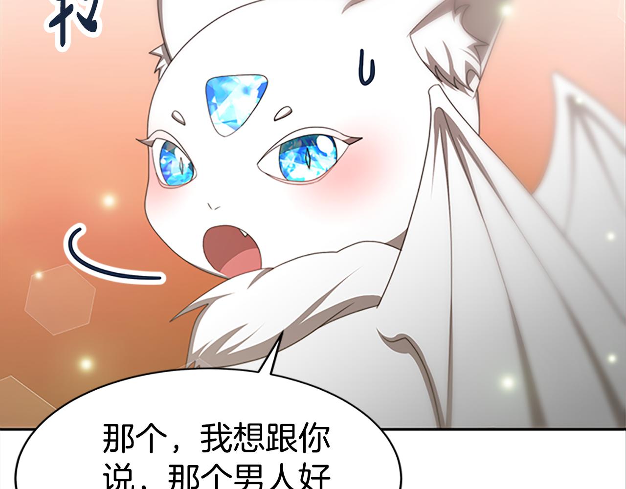 惡女靠系統收割崇拜 - 第51話 氪金改命(5/5) - 1