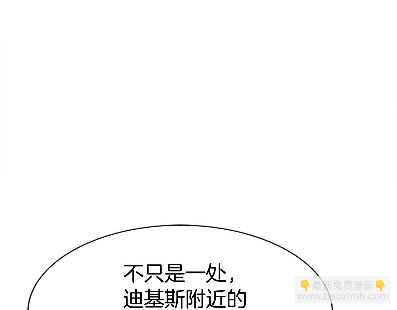 惡女靠系統收割崇拜 - 第51話 氪金改命(1/5) - 7