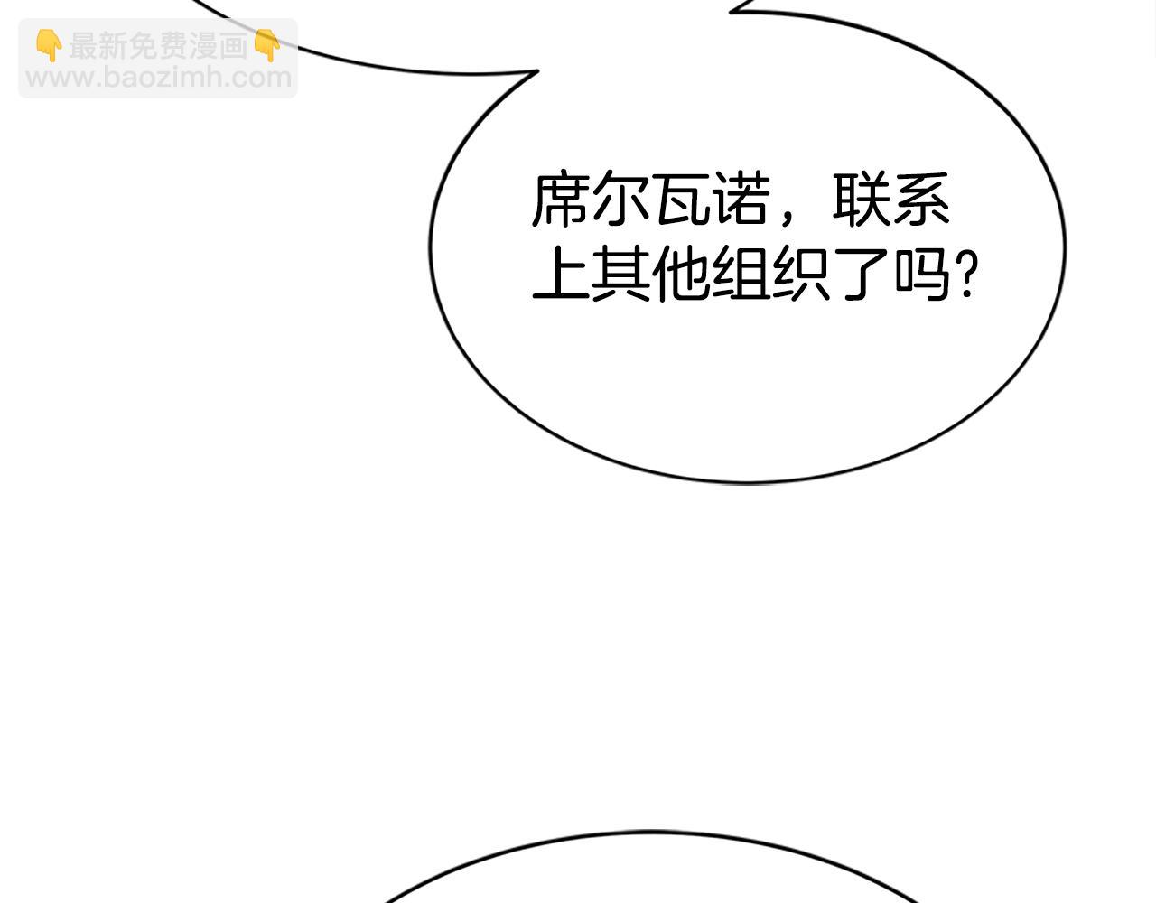 惡女靠系統收割崇拜 - 第51話 氪金改命(1/5) - 3