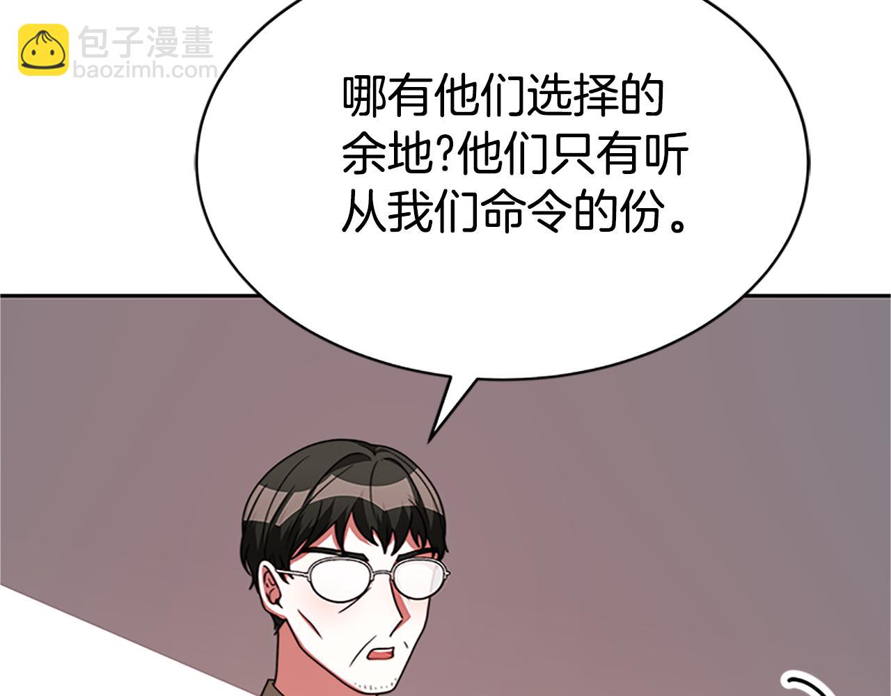 惡女靠系統收割崇拜 - 第51話 氪金改命(1/5) - 4