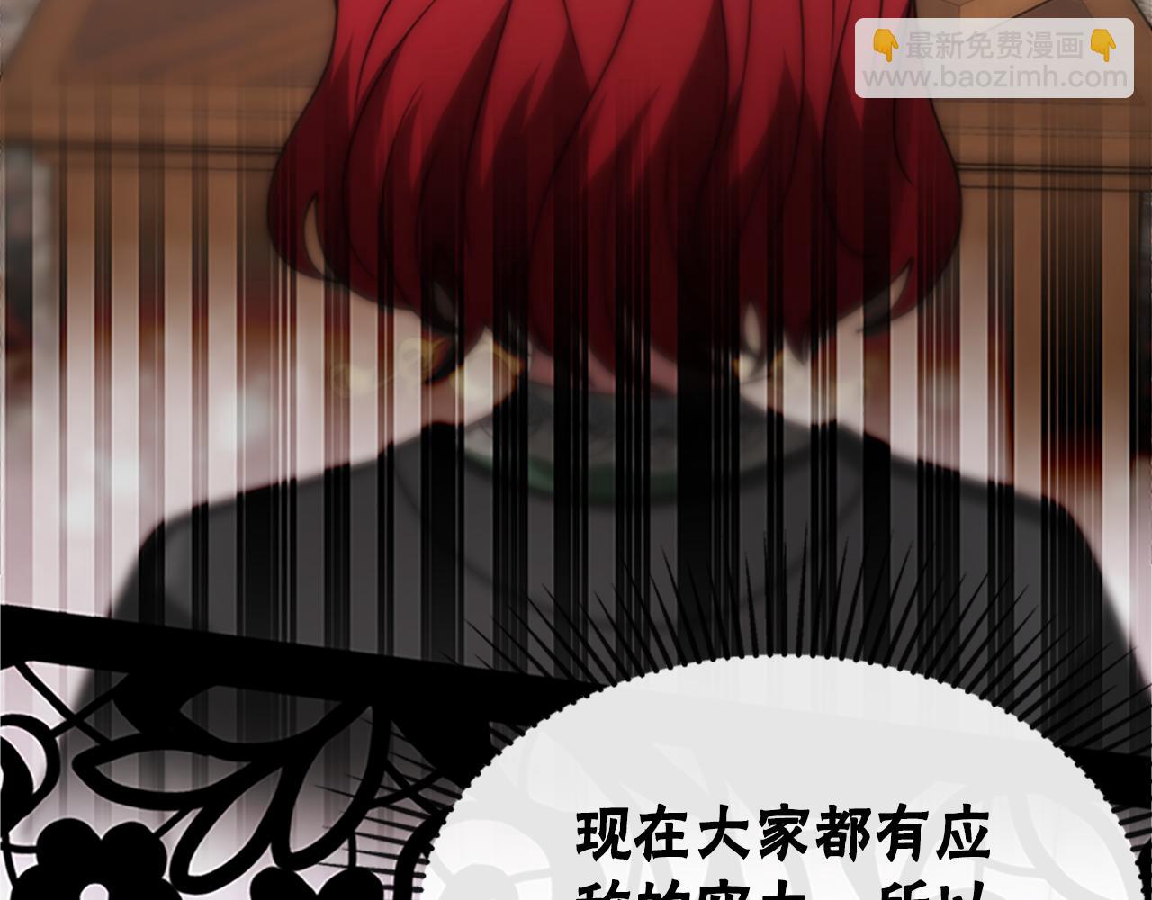 惡女靠系統收割崇拜 - 第51話 氪金改命(1/5) - 1