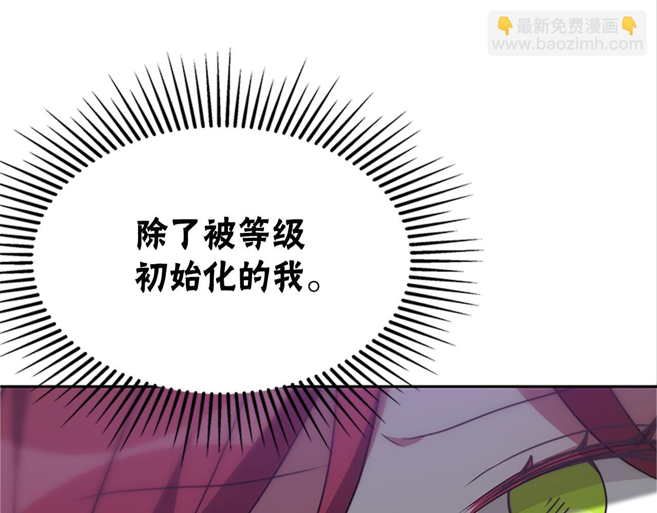 惡女靠系統收割崇拜 - 第51話 氪金改命(1/5) - 4