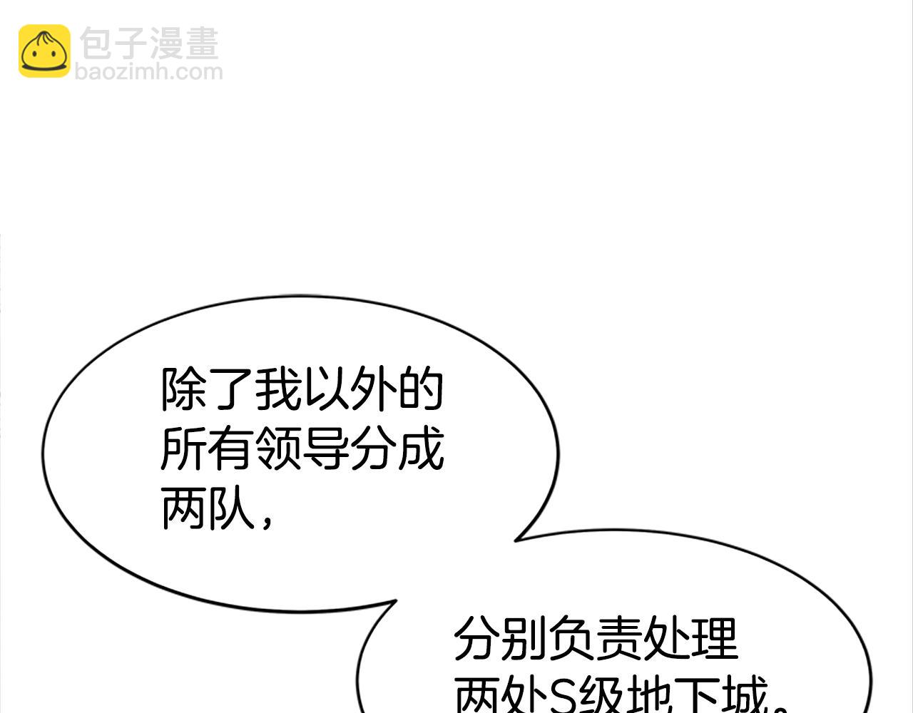 惡女靠系統收割崇拜 - 第51話 氪金改命(1/5) - 6