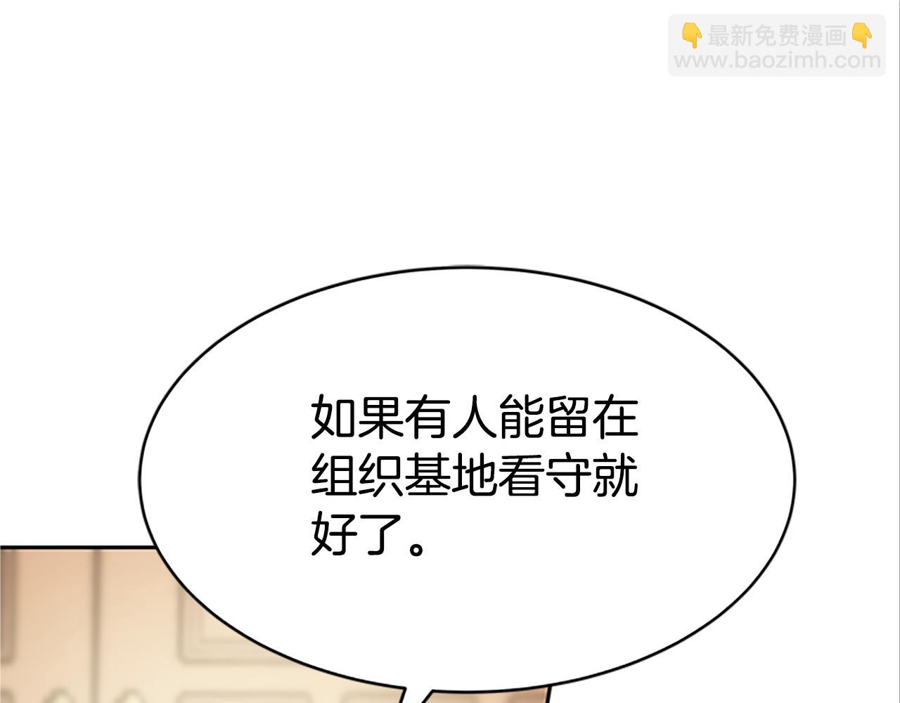 惡女靠系統收割崇拜 - 第51話 氪金改命(1/5) - 4