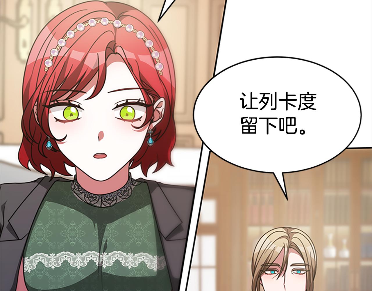 惡女靠系統收割崇拜 - 第51話 氪金改命(1/5) - 5