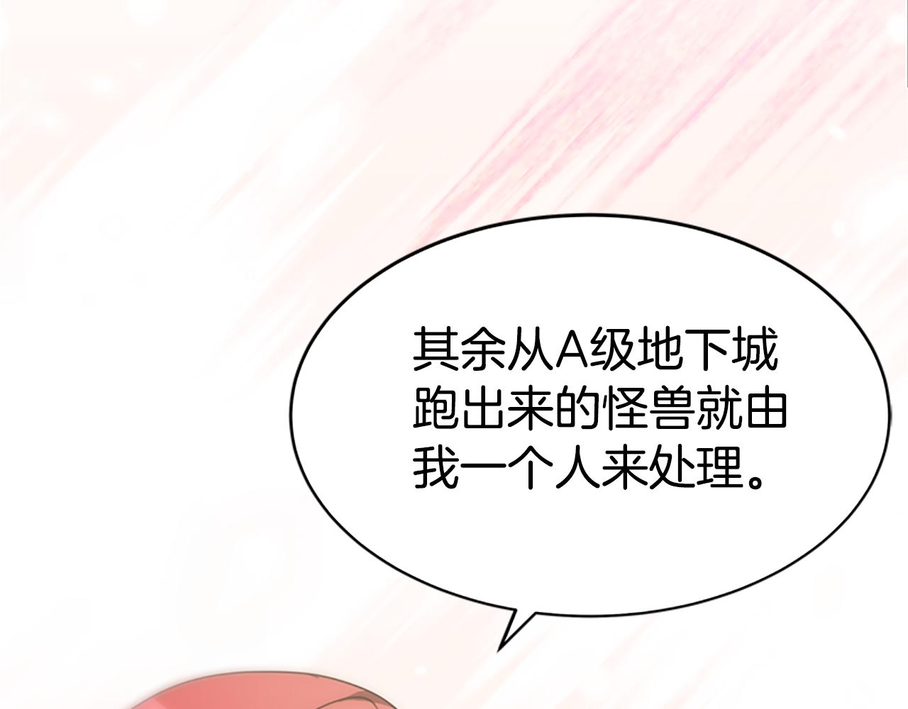 惡女靠系統收割崇拜 - 第51話 氪金改命(1/5) - 8