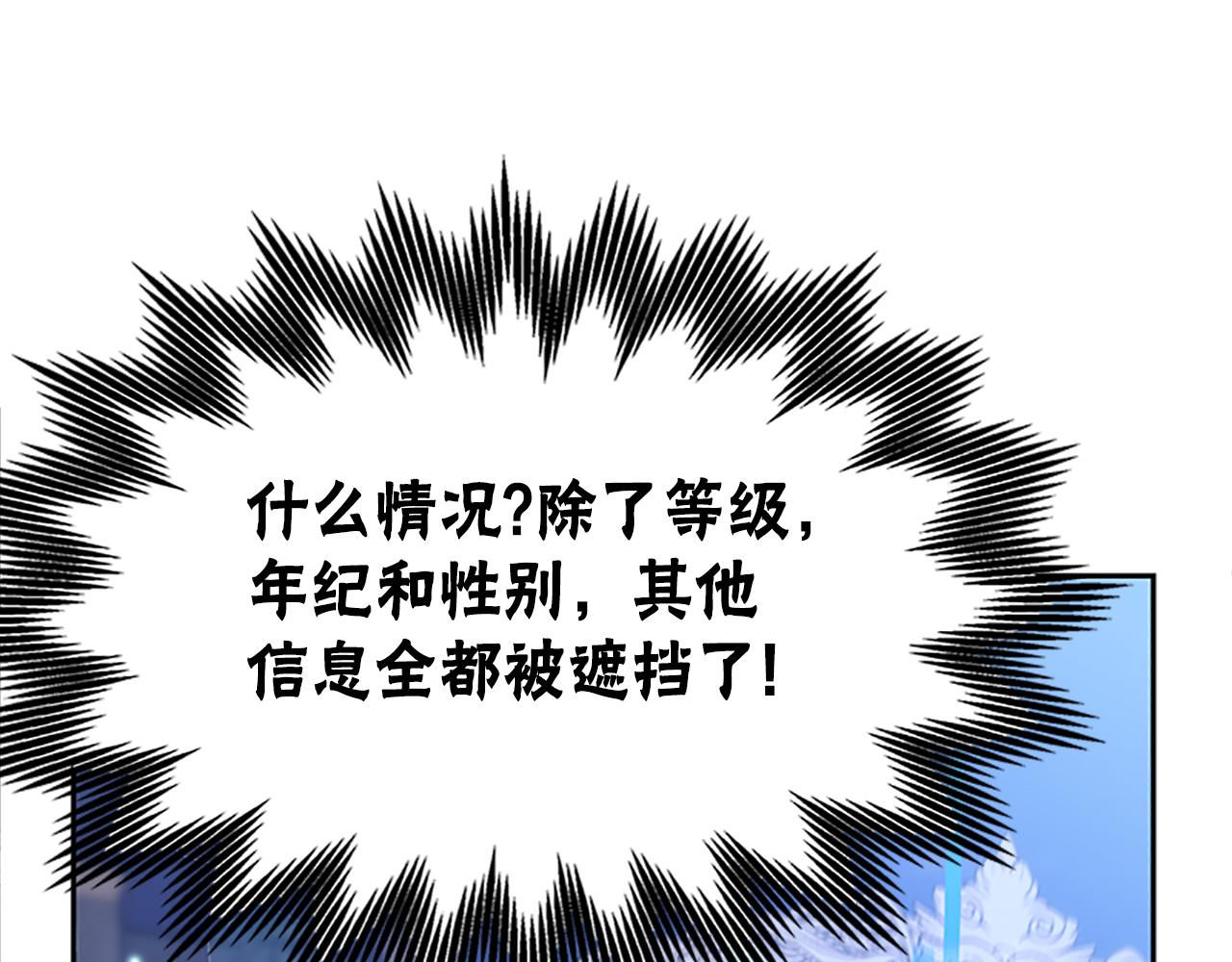 惡女靠系統收割崇拜 - 第51話 氪金改命(2/5) - 2