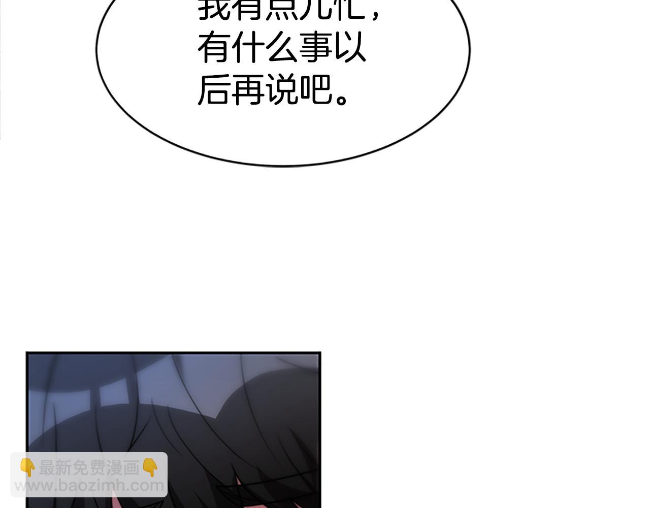 惡女靠系統收割崇拜 - 第51話 氪金改命(2/5) - 7