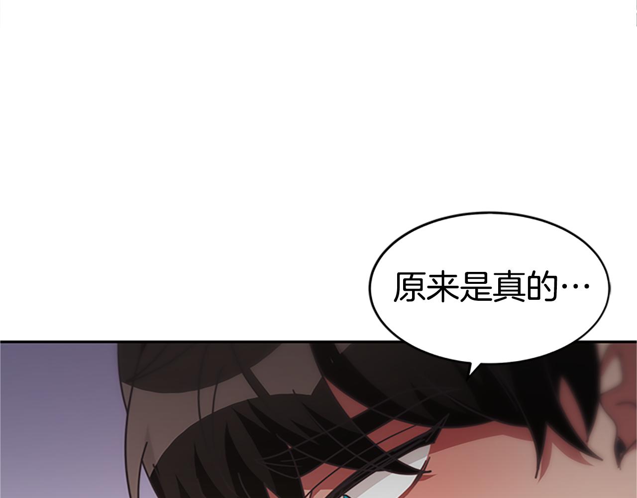 惡女靠系統收割崇拜 - 第51話 氪金改命(2/5) - 1