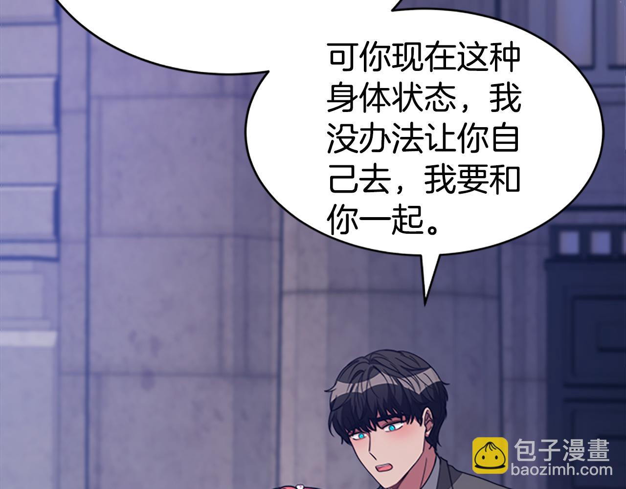 惡女靠系統收割崇拜 - 第51話 氪金改命(2/5) - 4