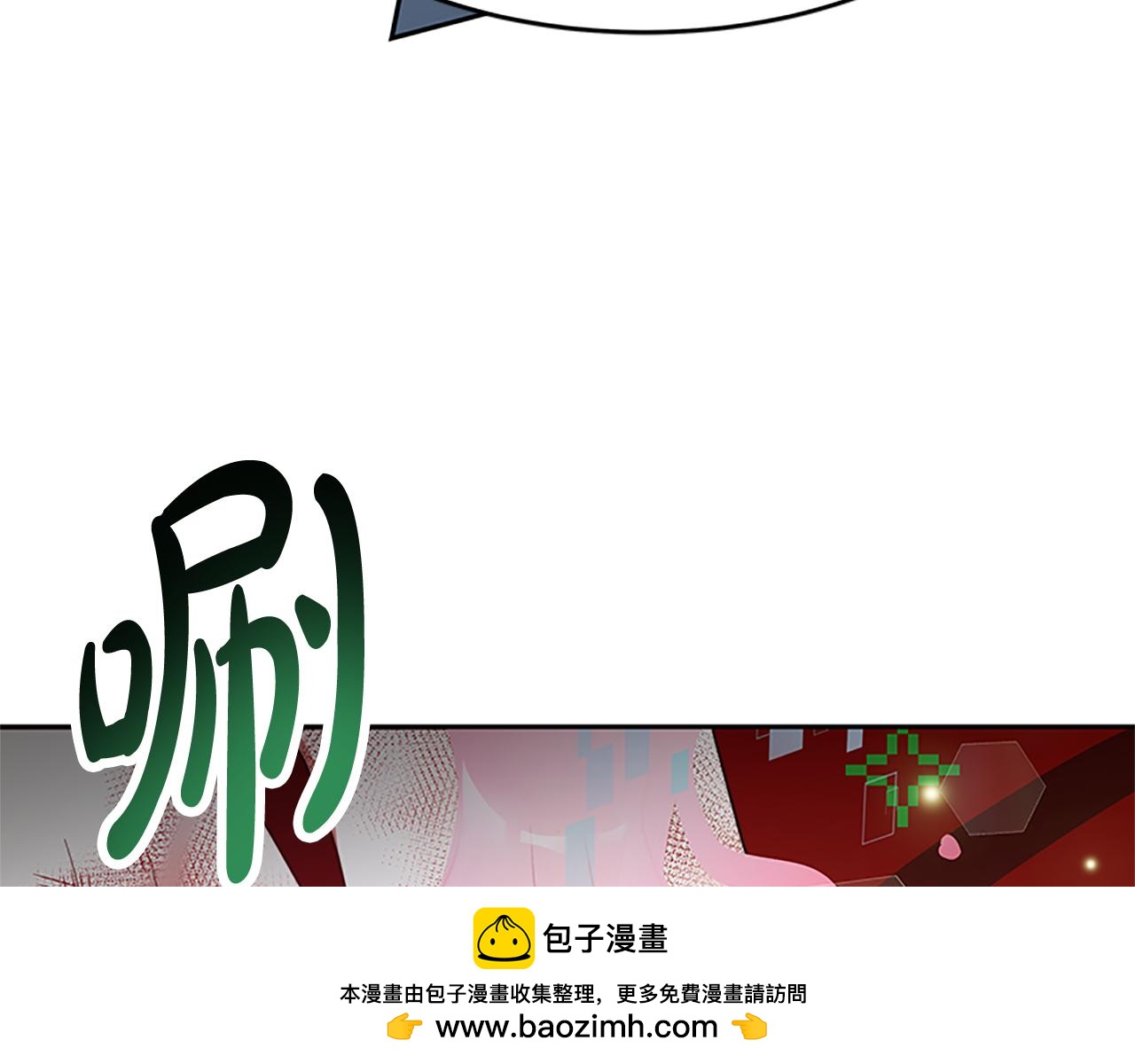 惡女靠系統收割崇拜 - 第53話 遲來的祝福(2/5) - 6