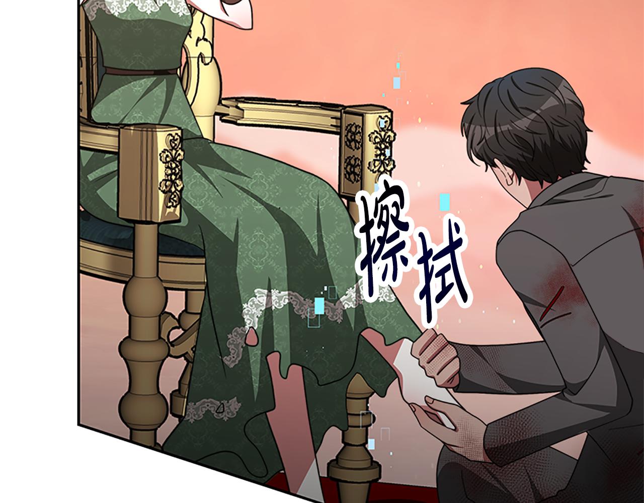 惡女靠系統收割崇拜 - 第53話 遲來的祝福(3/5) - 8