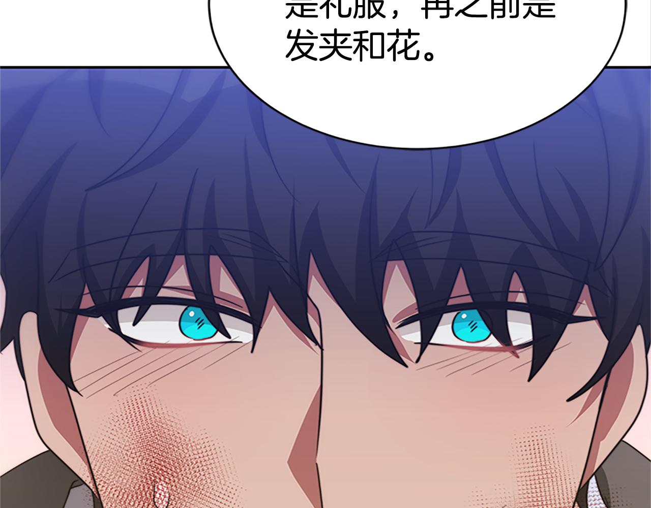 惡女靠系統收割崇拜 - 第53話 遲來的祝福(3/5) - 8