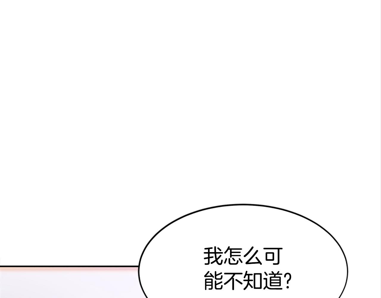 惡女靠系統收割崇拜 - 第53話 遲來的祝福(3/5) - 2