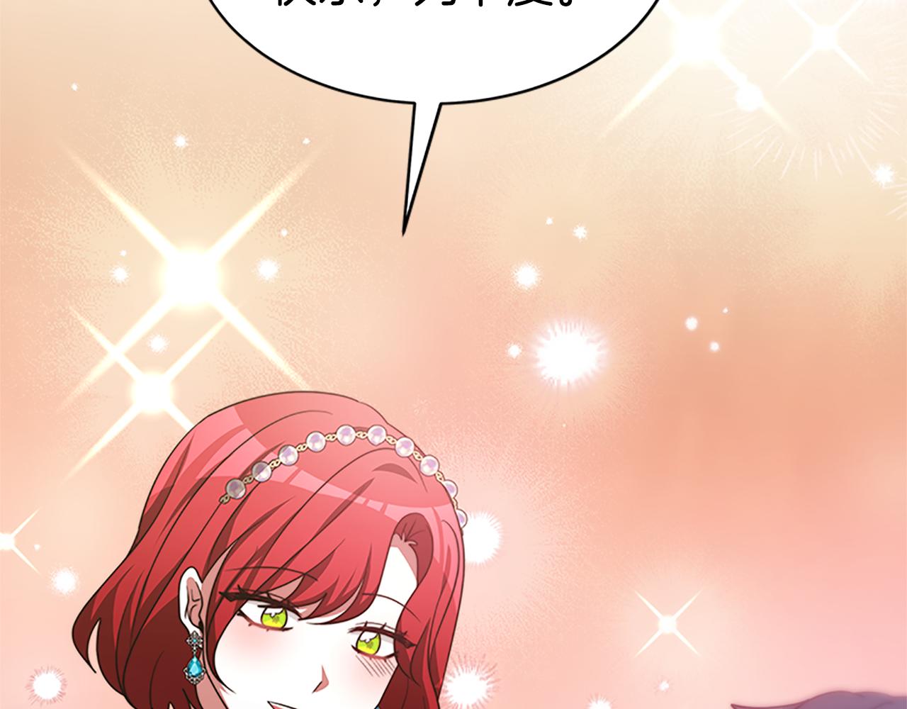 惡女靠系統收割崇拜 - 第53話 遲來的祝福(3/5) - 2