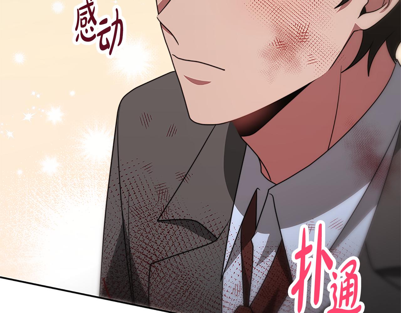 惡女靠系統收割崇拜 - 第53話 遲來的祝福(3/5) - 6