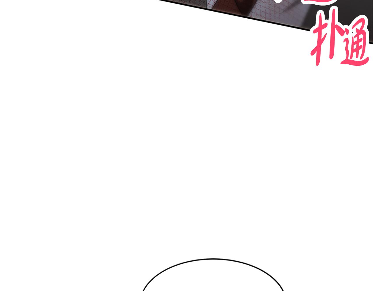 惡女靠系統收割崇拜 - 第53話 遲來的祝福(3/5) - 7