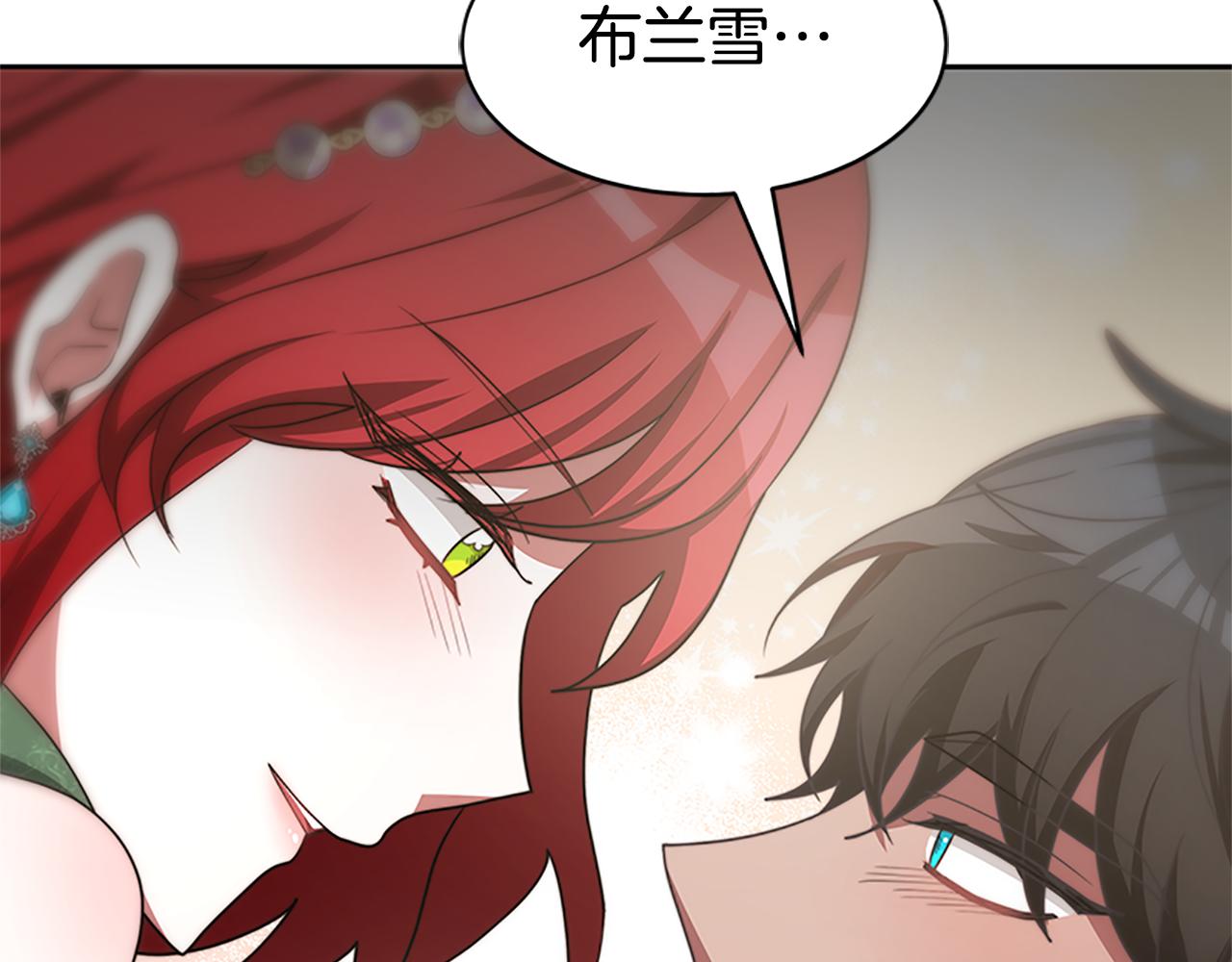 惡女靠系統收割崇拜 - 第53話 遲來的祝福(3/5) - 8