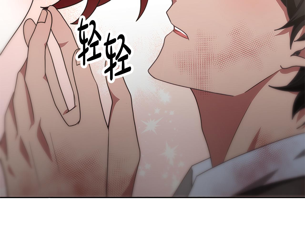 惡女靠系統收割崇拜 - 第53話 遲來的祝福(3/5) - 1