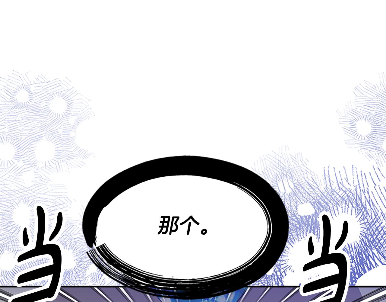 惡女靠系統收割崇拜 - 第53話 遲來的祝福(3/5) - 2