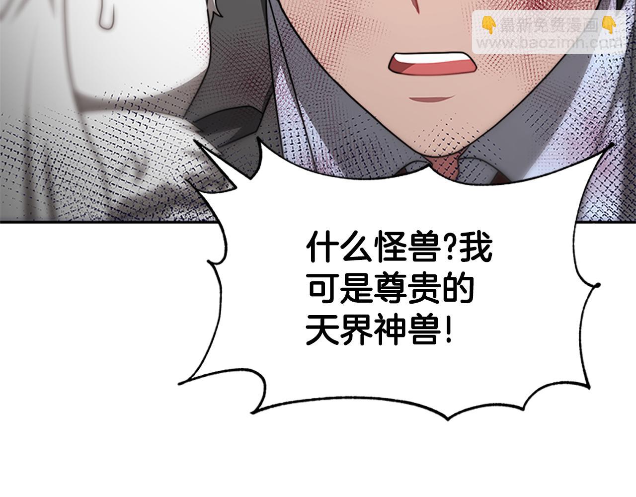 惡女靠系統收割崇拜 - 第53話 遲來的祝福(3/5) - 3