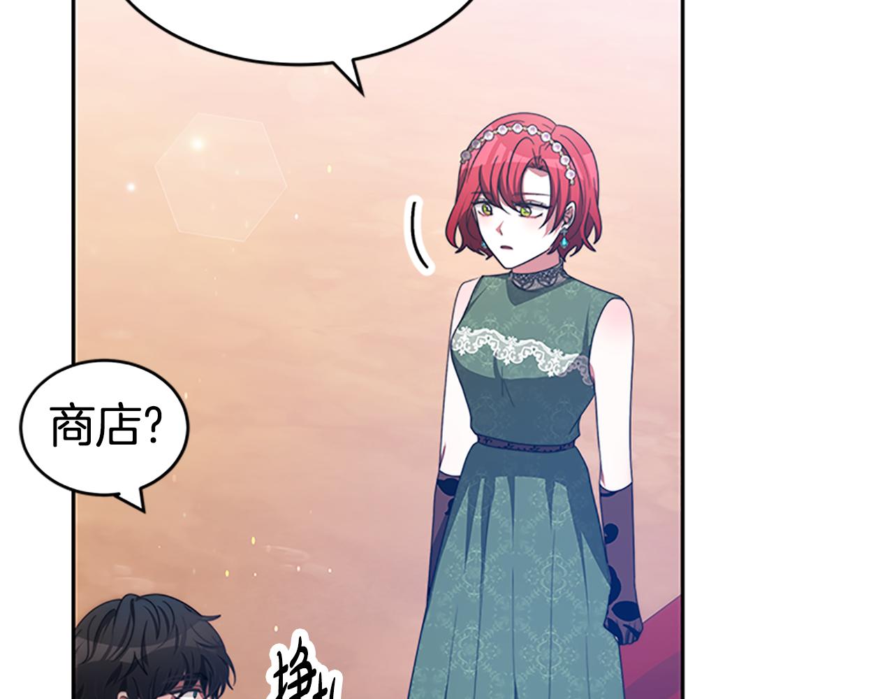 惡女靠系統收割崇拜 - 第53話 遲來的祝福(3/5) - 5