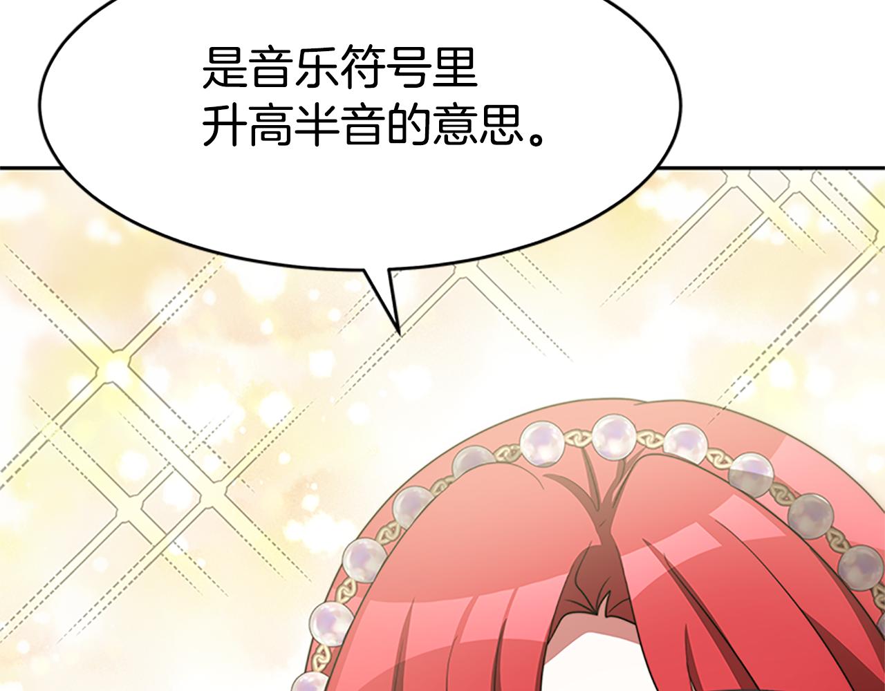 惡女靠系統收割崇拜 - 第53話 遲來的祝福(4/5) - 1