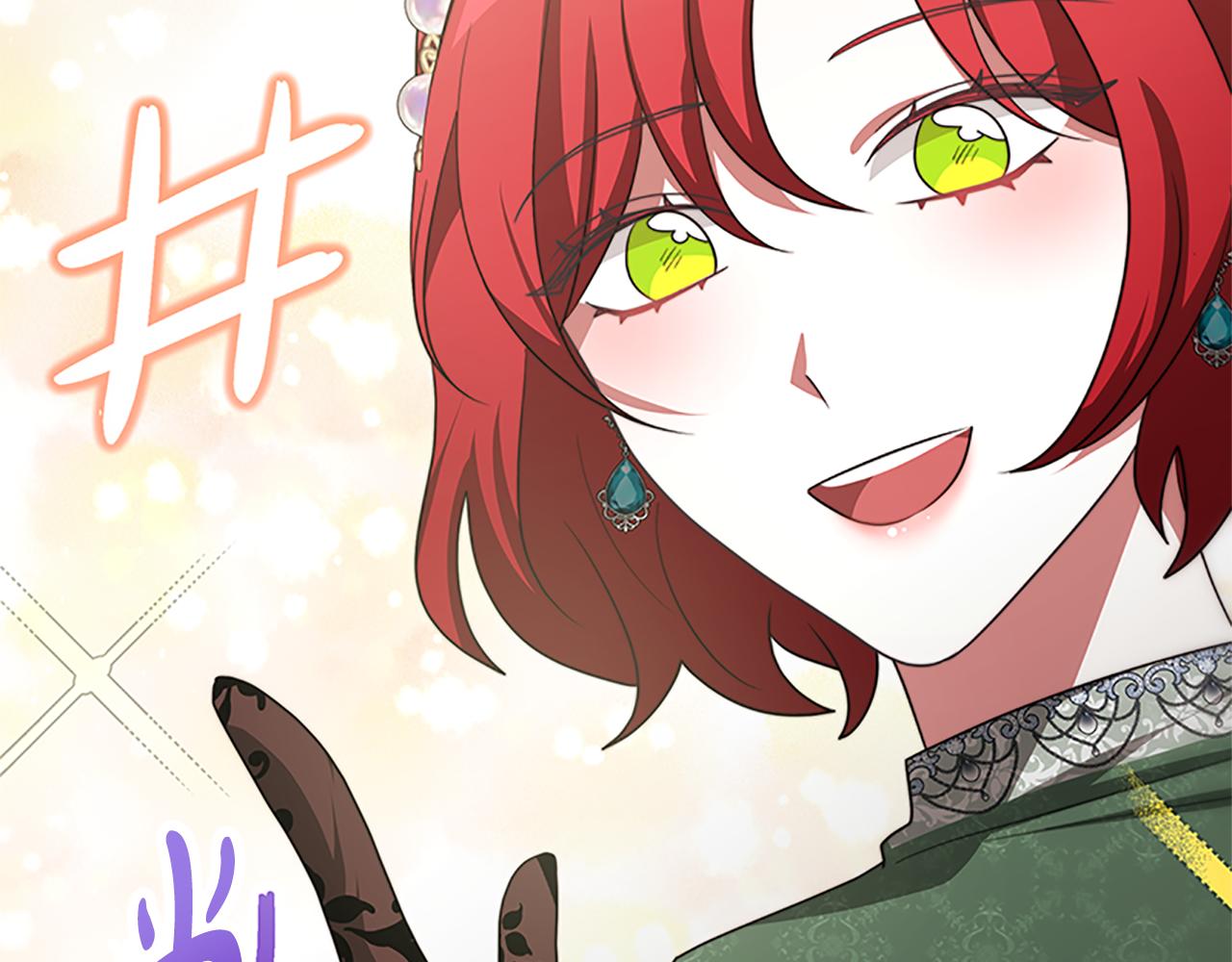 惡女靠系統收割崇拜 - 第53話 遲來的祝福(4/5) - 2