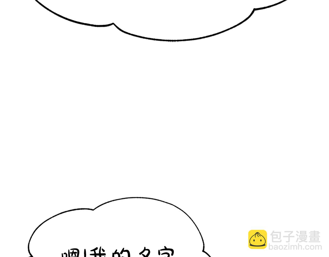 惡女靠系統收割崇拜 - 第53話 遲來的祝福(4/5) - 4