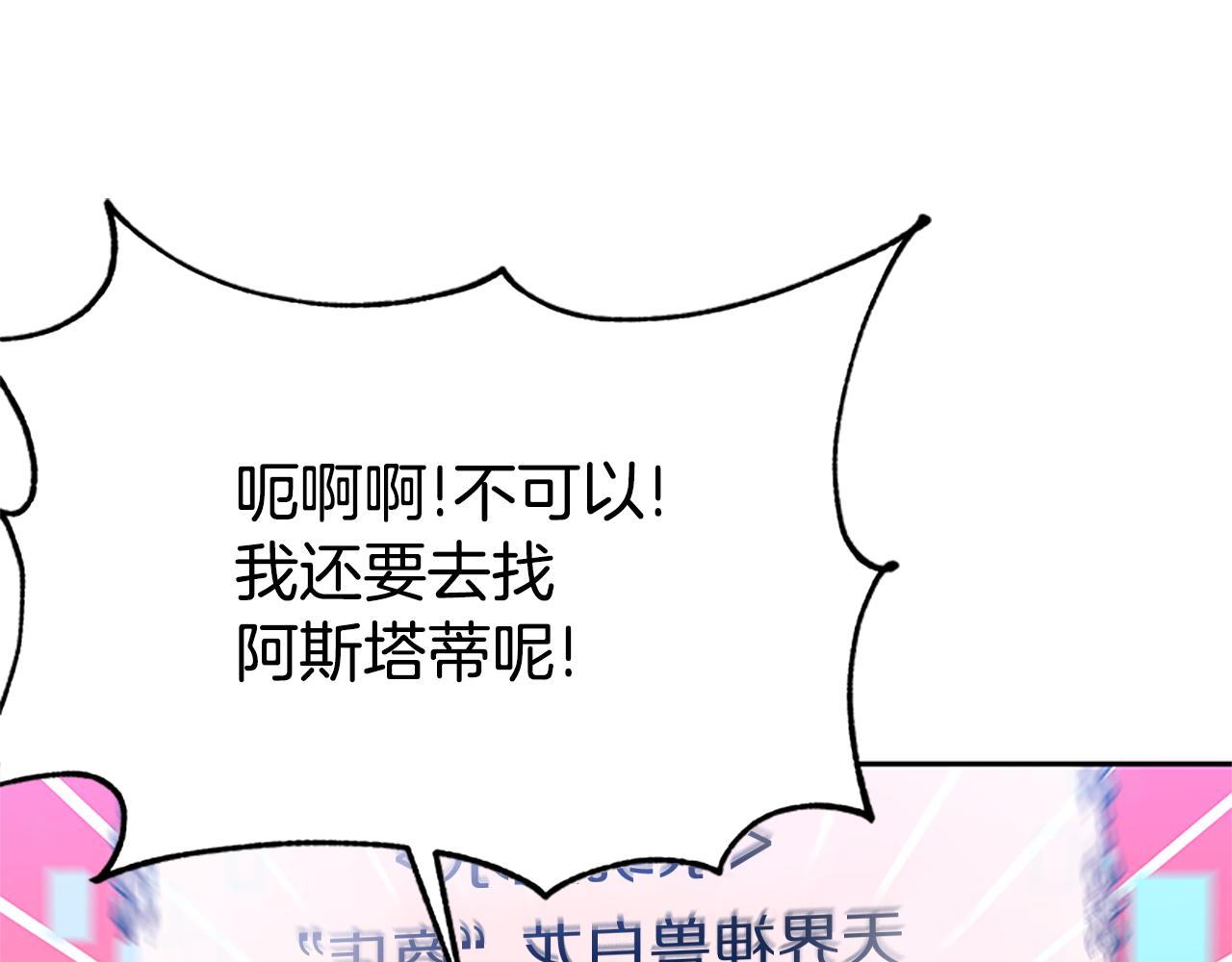 惡女靠系統收割崇拜 - 第53話 遲來的祝福(4/5) - 1