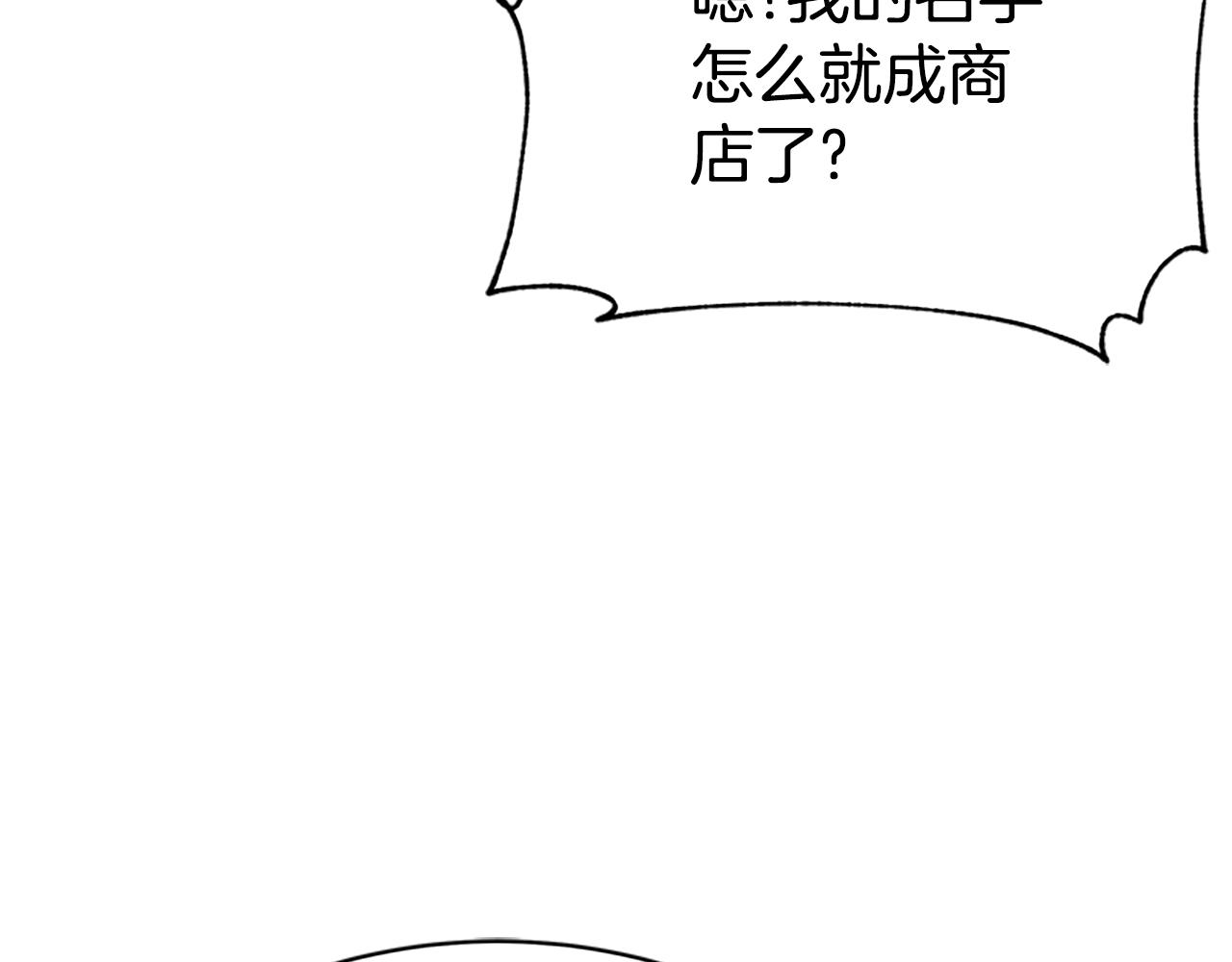 惡女靠系統收割崇拜 - 第53話 遲來的祝福(4/5) - 3