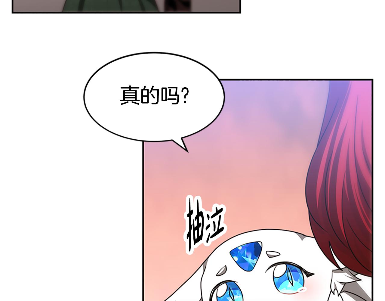 惡女靠系統收割崇拜 - 第53話 遲來的祝福(4/5) - 6