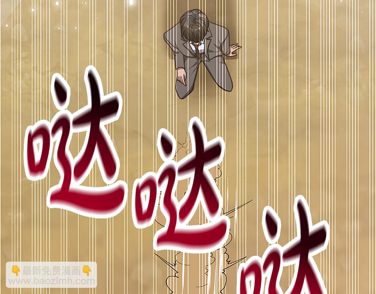 惡女靠系統收割崇拜 - 第53話 遲來的祝福(1/5) - 1