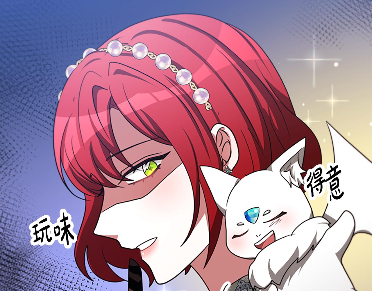 惡女靠系統收割崇拜 - 第53話 遲來的祝福(4/5) - 1