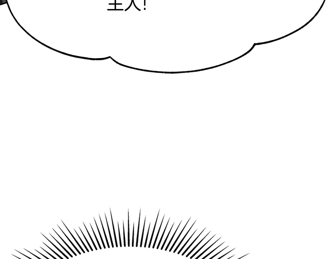 惡女靠系統收割崇拜 - 第53話 遲來的祝福(4/5) - 3