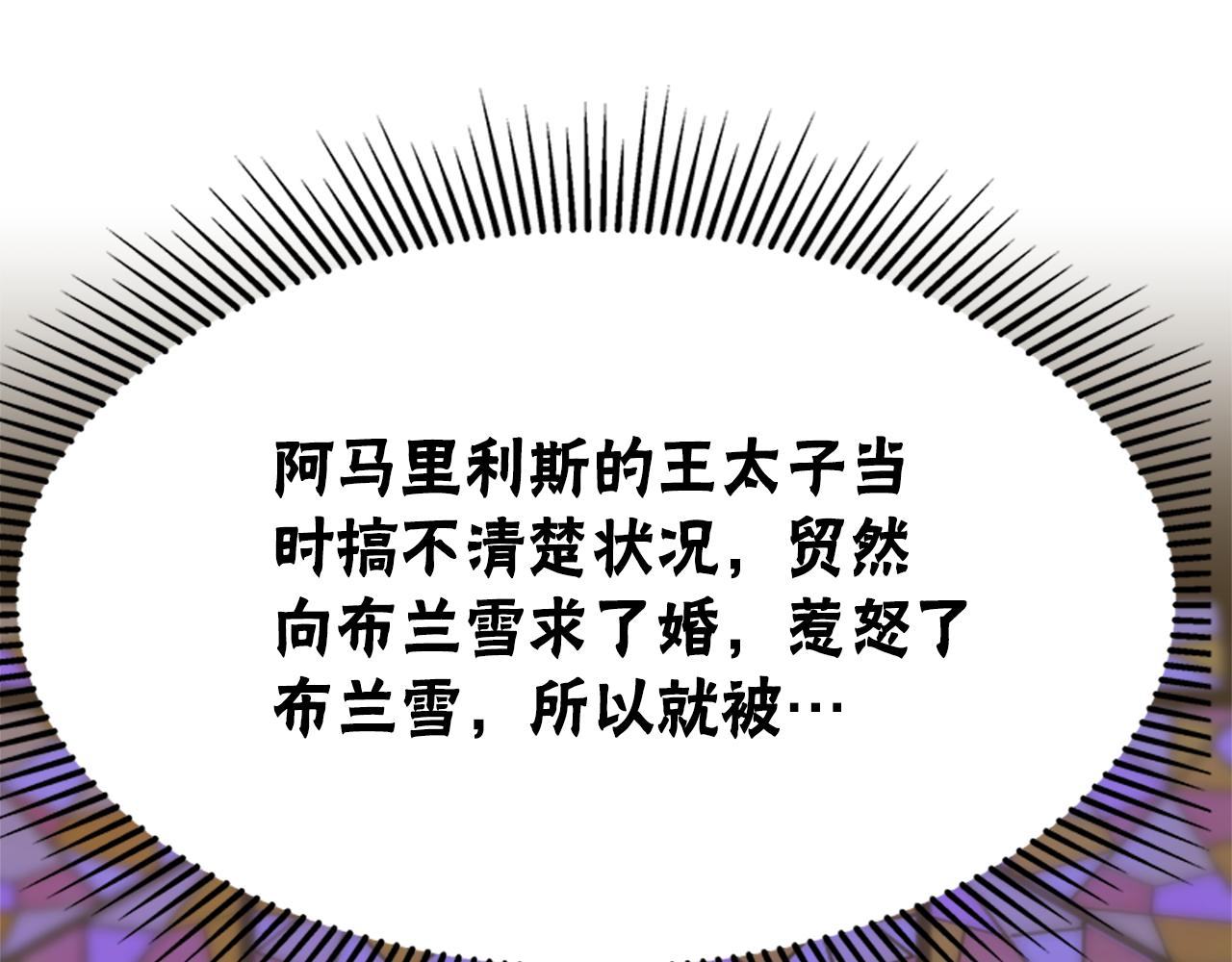 惡女靠系統收割崇拜 - 第53話 遲來的祝福(4/5) - 7