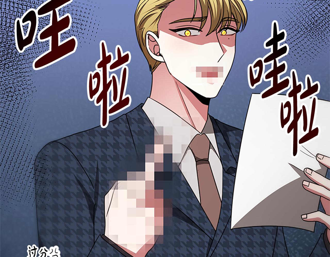 惡女靠系統收割崇拜 - 第53話 遲來的祝福(4/5) - 4