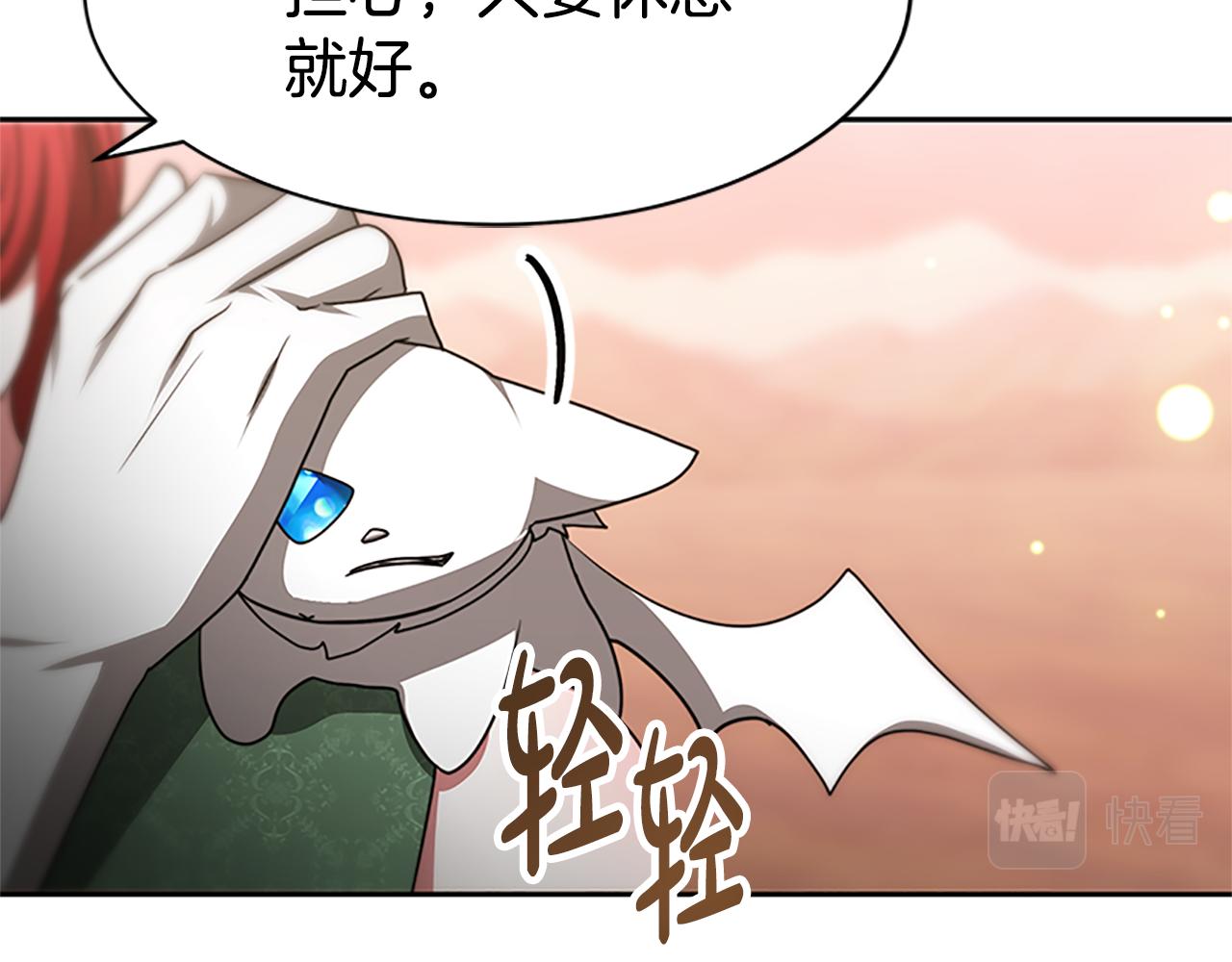 惡女靠系統收割崇拜 - 第53話 遲來的祝福(4/5) - 3