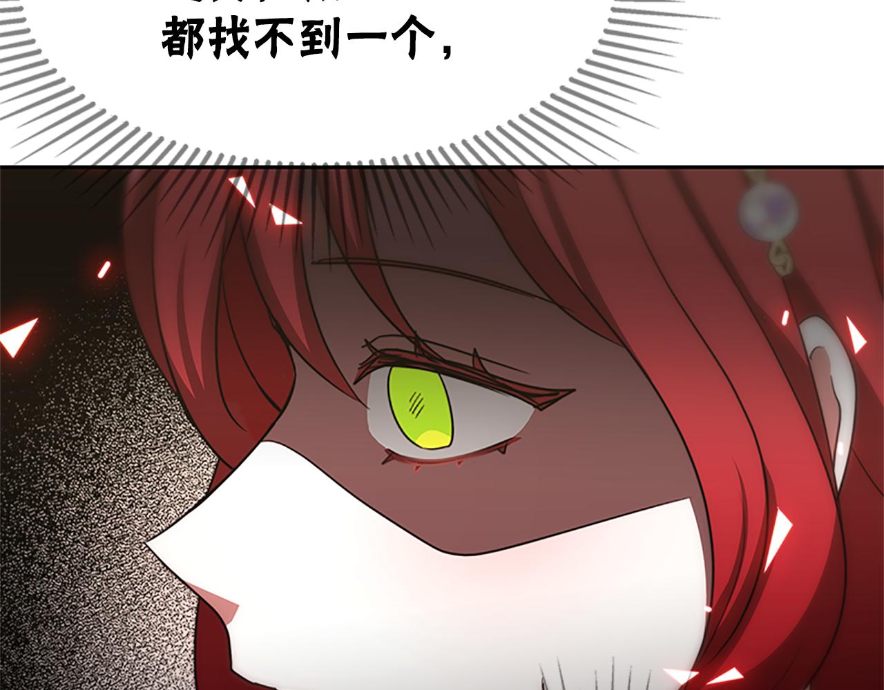 惡女靠系統收割崇拜 - 第53話 遲來的祝福(4/5) - 1