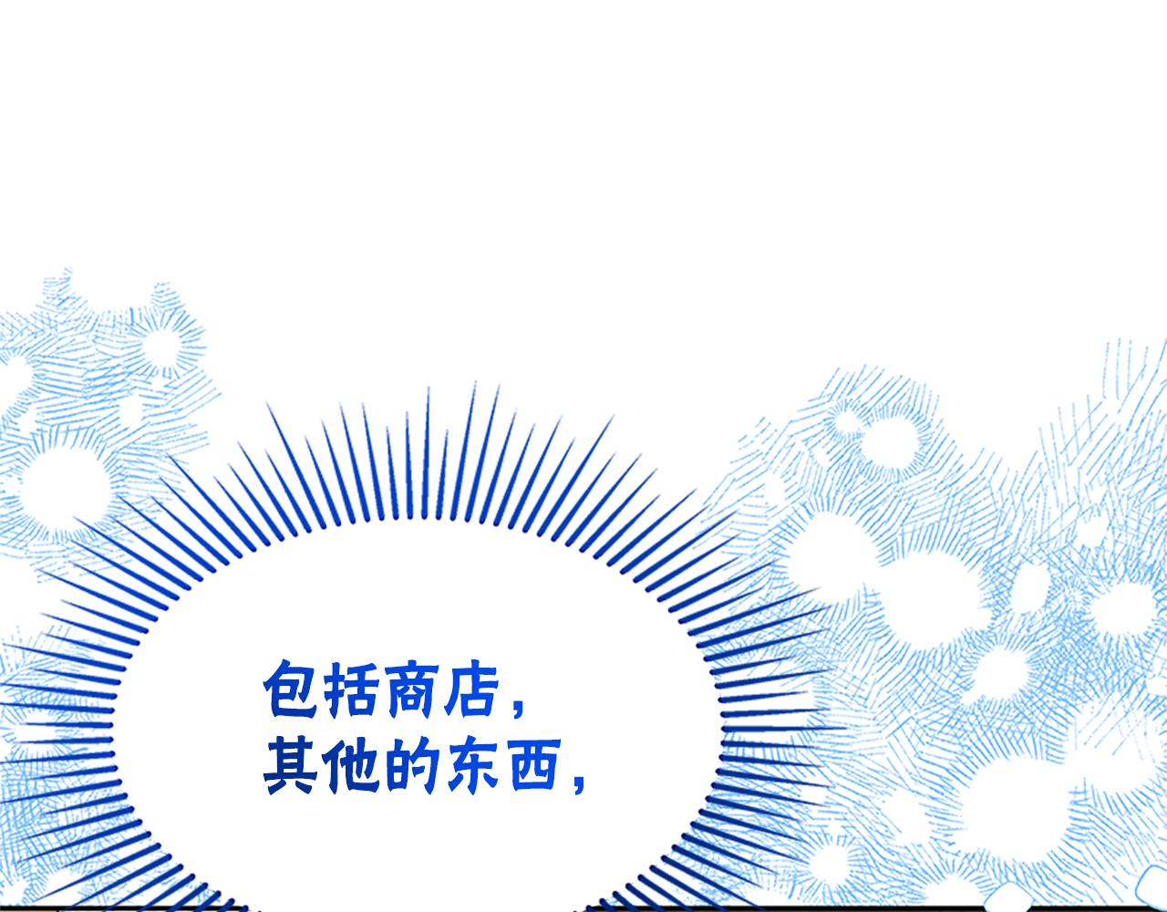 惡女靠系統收割崇拜 - 第53話 遲來的祝福(4/5) - 3