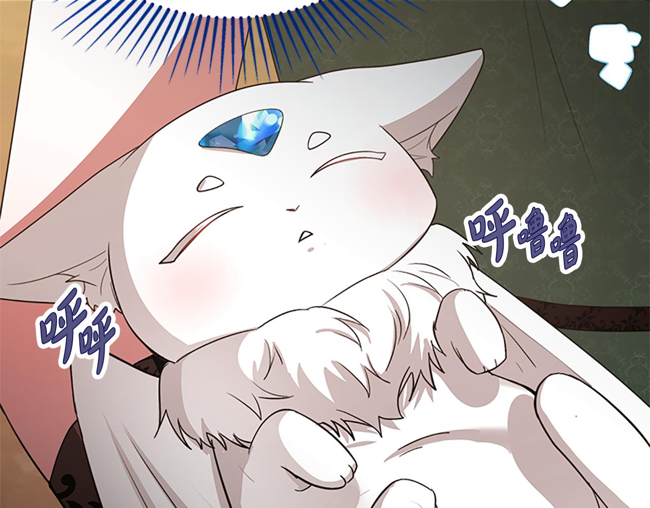 惡女靠系統收割崇拜 - 第53話 遲來的祝福(4/5) - 4