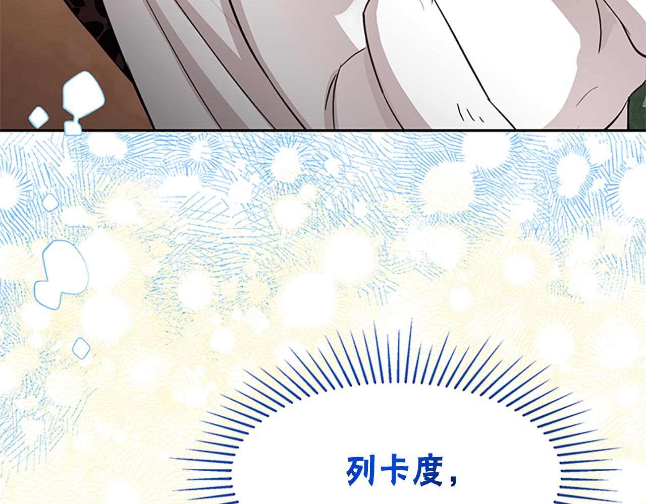 惡女靠系統收割崇拜 - 第53話 遲來的祝福(4/5) - 5