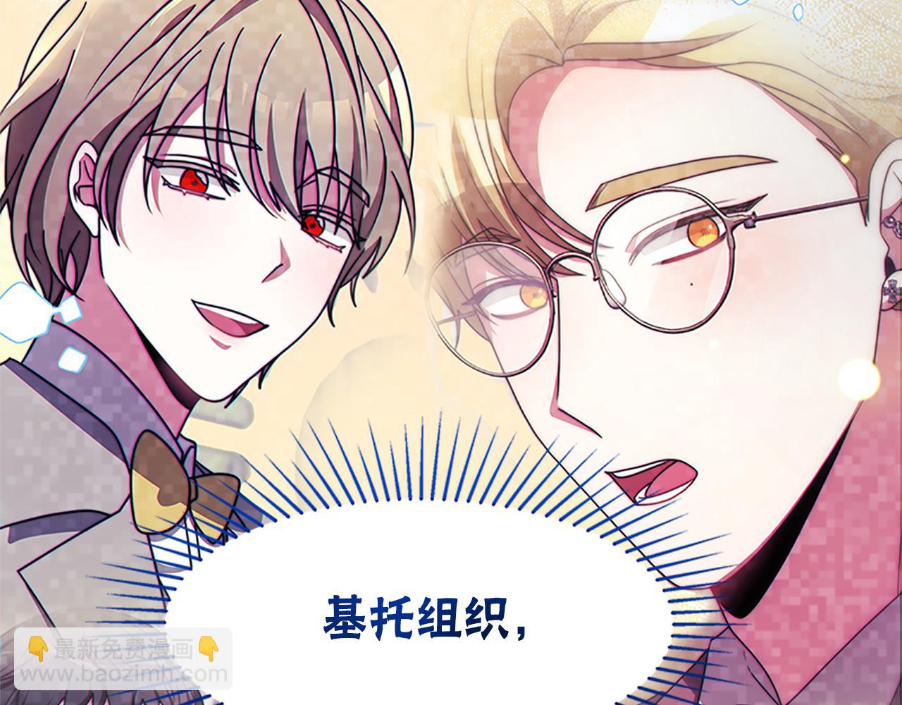 惡女靠系統收割崇拜 - 第53話 遲來的祝福(5/5) - 1