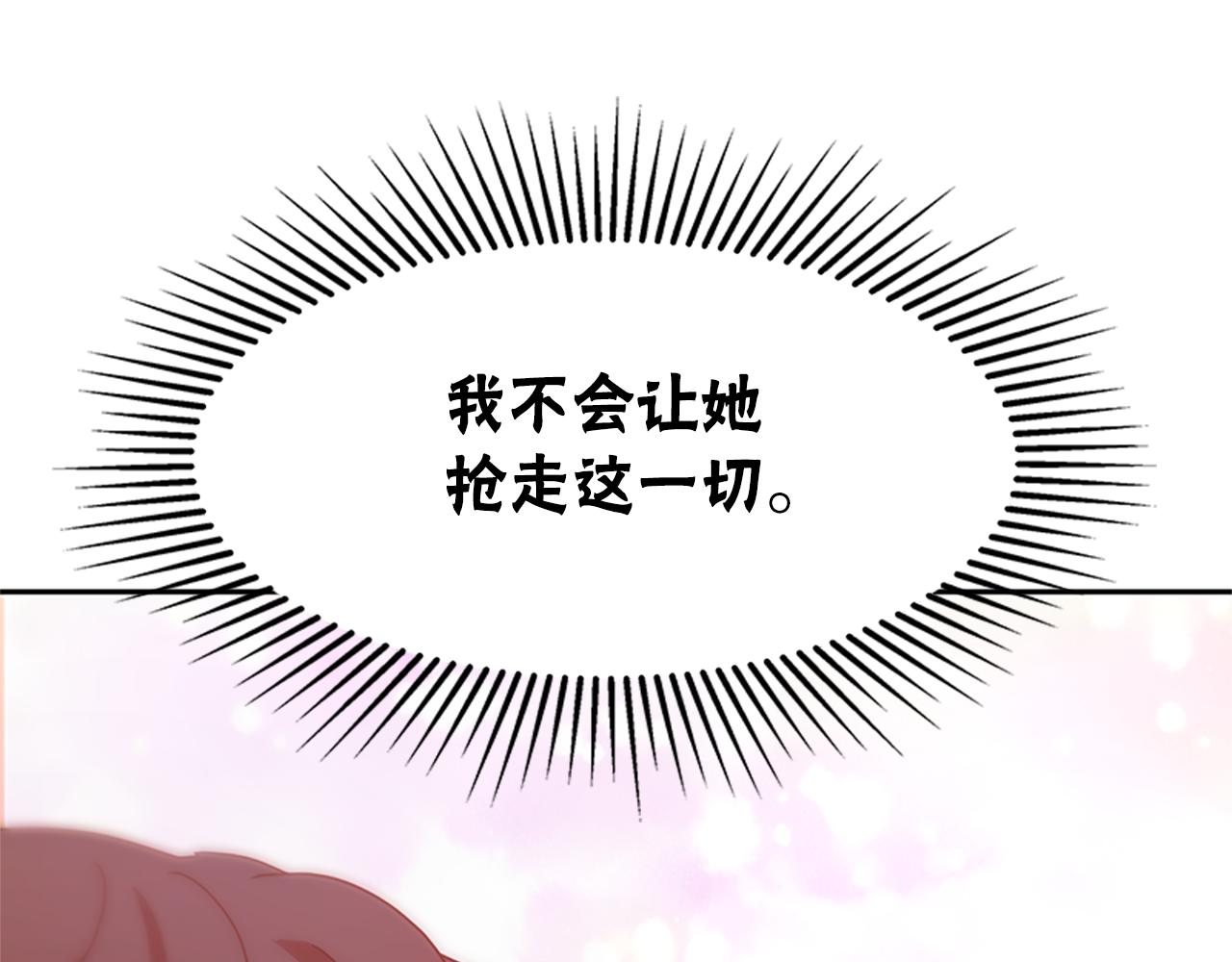 惡女靠系統收割崇拜 - 第53話 遲來的祝福(5/5) - 3