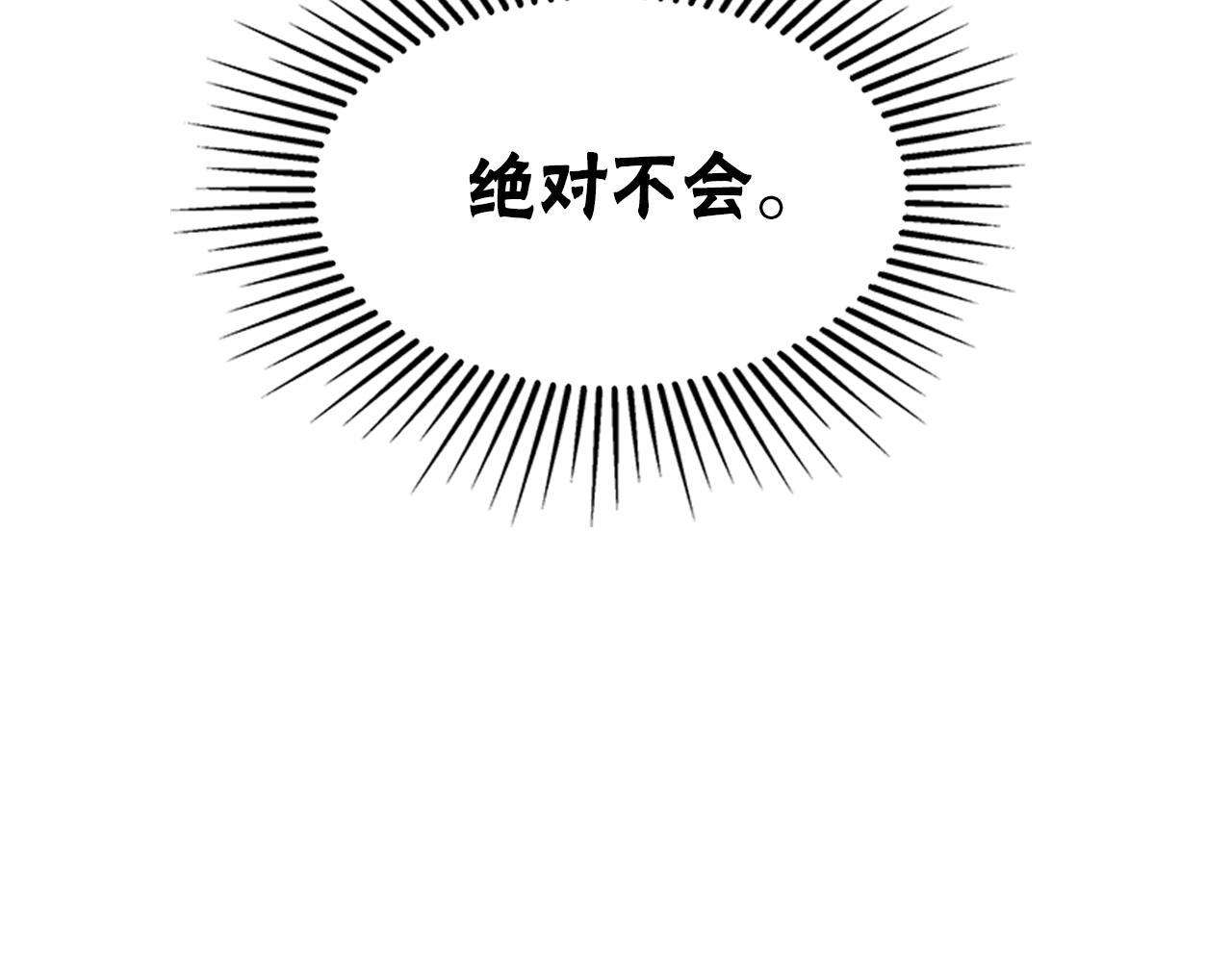 惡女靠系統收割崇拜 - 第53話 遲來的祝福(5/5) - 1